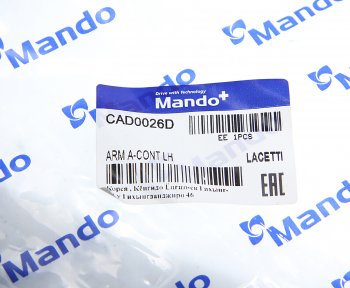 5 299 р. Рычаг подвески CHEVROLET Lacetti (03-) передней левый MANDO MANDO cad0026d MANDO cad0026d  с доставкой в г. Керчь. Увеличить фотографию 5