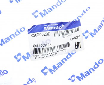4 099 р. Рычаг подвески CHEVROLET Lacetti (03-) передней правый MANDO MANDO cad0028d  с доставкой в г. Керчь. Увеличить фотографию 5
