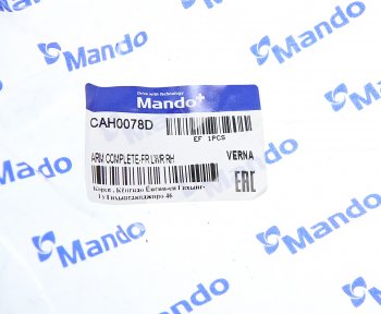 4 999 р. Рычаг подвески HYUNDAI Accent передней нижний правый MANDO MANDO cah0078d MANDO cah0078d  с доставкой в г. Керчь. Увеличить фотографию 5