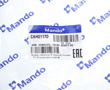 5 899 р. Рычаг подвески HYUNDAI Elantra (00-) передней нижний правый MANDO MANDO cah0117d  с доставкой в г. Керчь. Увеличить фотографию 5