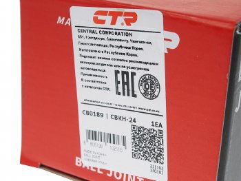 2 159 р. Опора шаровая нижняя левая правая CTR Hyundai Terracan HP дорестайлинг (2001-2004)  с доставкой в г. Керчь. Увеличить фотографию 4