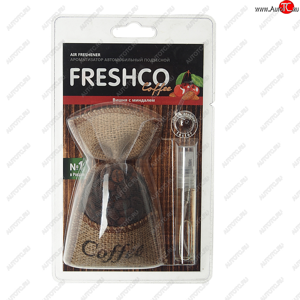 329 р. Ароматизатор подвесной гранулы (вишня и миндаль) мешочек с кофе COFFEE FRESHCO FRESHCO cf-03 с доставкой в г. Керчь Увеличить фотографию 1 329 р. Ароматизатор подвесной гранулы (вишня и миндаль) мешочек с кофе COFFEE FRESHCO FRESHCO cf-03 с доставкой в г. Керчь
