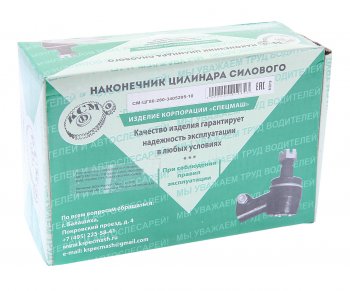 2 579 р. Наконечник МАЗ цилиндра силового СПЕЦМАШ СПЕЦМАШ цг80-280-3405204-11-спецмаш  с доставкой в г. Керчь. Увеличить фотографию 3