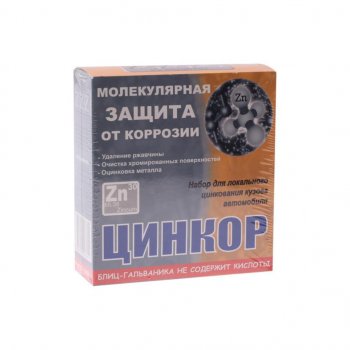 1 599 р. Набор для цинкования ЦИНКОР ЦИНКОР цинкор*  с доставкой в г. Керчь. Увеличить фотографию 2
