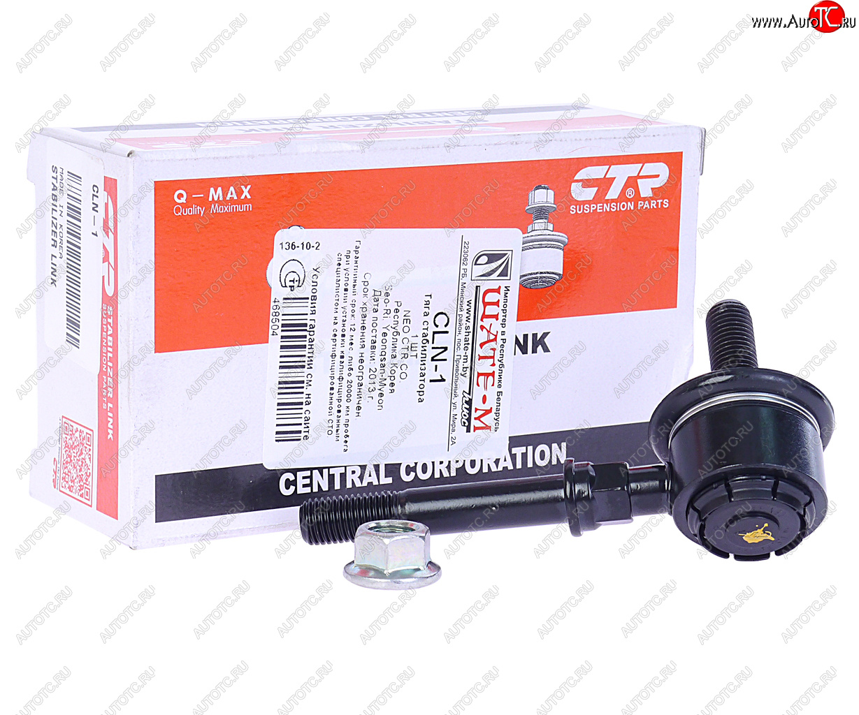 1 149 р. Стойка стабилизатора NISSAN Almera N16 переднего CTR CTR cl0434  с доставкой в г. Керчь