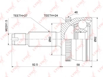 ШРУС наружный HYUNDAI Soul (09-) комплект LYNX LYNX co3880a