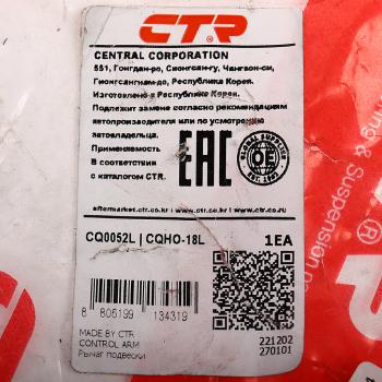 4 399 р. Рычаг подвески HONDA Accord (08-) передней верхний левый CTR CTR cq0052l  с доставкой в г. Керчь. Увеличить фотографию 3