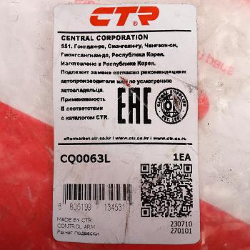 8 849 р. Рычаг подвески HONDA Civic (95-) передней нижний левый CTR CTR cq0063l  с доставкой в г. Керчь. Увеличить фотографию 3
