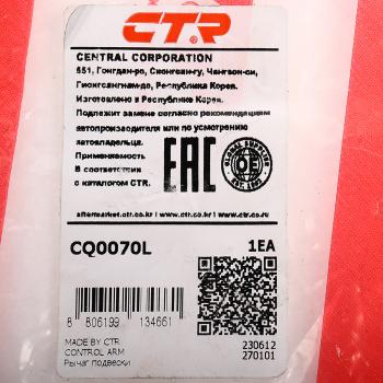 3 799 р. Рычаг подвески HONDA Accord (90-94) передней верхний левый CTR CTR cq0070l  с доставкой в г. Керчь. Увеличить фотографию 3