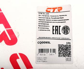 4 499 р. Рычаг подвески CHEVROLET Rezzo (00-08) передней левый CTR CTR cq0095l  с доставкой в г. Керчь. Увеличить фотографию 4