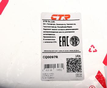4 849 р. Рычаг подвески CHEVROLET Lacetti (03-) передней правый CTR CTR cq0097r  с доставкой в г. Керчь. Увеличить фотографию 3
