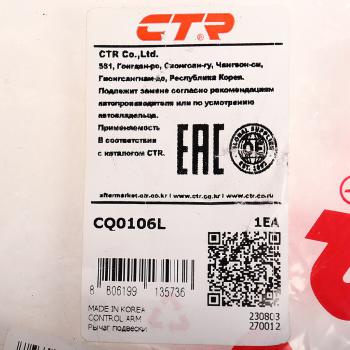 3 599 р. Рычаг подвески HYUNDAI Accent (96-99) передней левый CTR CTR cq0106l  с доставкой в г. Керчь. Увеличить фотографию 3