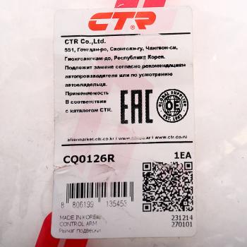 4 749 р. Рычаг подвески HYUNDAI Sonata 4,5 KIA Magentis передней верхний правый CTR CTR cq0126r  с доставкой в г. Керчь. Увеличить фотографию 3