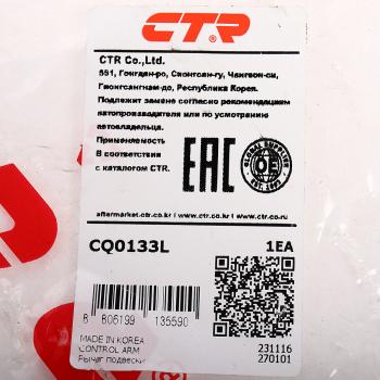 5 499 р. Рычаг подвески HYUNDAI Elantra (00-) передней нижний левый CTR CTR cq0133l  с доставкой в г. Керчь. Увеличить фотографию 3