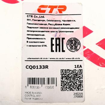 5 499 р. Рычаг подвески HYUNDAI Elantra (00-) передней нижний правый CTR CTR cq0133r  с доставкой в г. Керчь. Увеличить фотографию 3