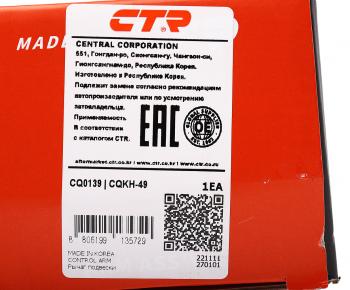 2 799 р. Рычаг подвески HYUNDAI Sonata 4,5 KIA Magentis задней нижний правый CTR CTR cq0139  с доставкой в г. Керчь. Увеличить фотографию 5