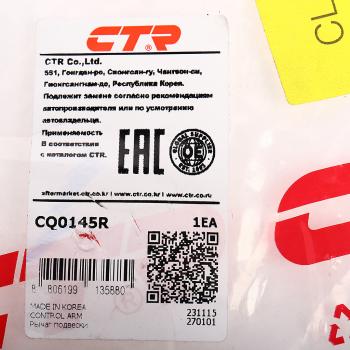 8 999 р. Рычаг подвески HYUNDAI Santa Fe (07-) передней нижний правый CTR CTR cq0145r  с доставкой в г. Керчь. Увеличить фотографию 3