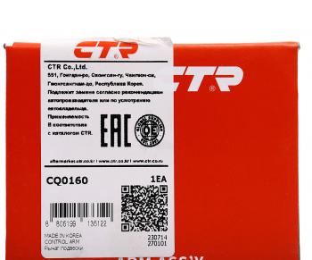 2 249 р. Рычаг подвески HYUNDAI Sonata задней продольный левыйправый CTR CTR cq0160  с доставкой в г. Керчь. Увеличить фотографию 4