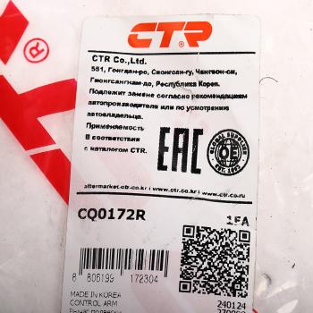 6 999 р. Рычаг подвески HYUNDAI Elantra (15-) передней нижний правый CTR CTR cq0172r  с доставкой в г. Керчь. Увеличить фотографию 3