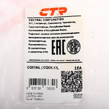 4 749 р. Рычаг подвески KIA Sorento (02-) передней верхний левый CTR CTR cq0184l  с доставкой в г. Керчь. Увеличить фотографию 3