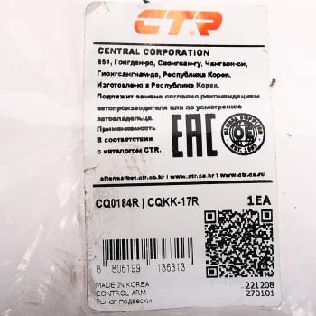 4 749 р. Рычаг подвески KIA Sorento передней верхний правый CTR CTR cq0184r  с доставкой в г. Керчь. Увеличить фотографию 3