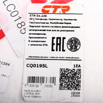 4 999 р. Рычаг подвески KIA Picanto (04-) передней нижний левый CTR CTR cq0195l  с доставкой в г. Керчь. Увеличить фотографию 3