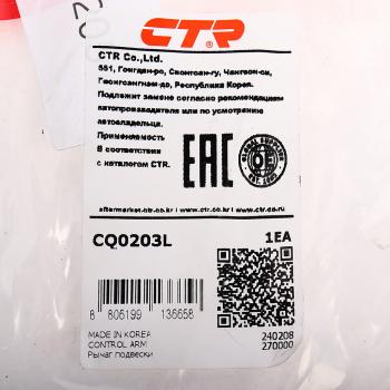 6 749 р. Рычаг подвески KIA Picanto передней нижний левый CTR CTR cq0203l  с доставкой в г. Керчь. Увеличить фотографию 3