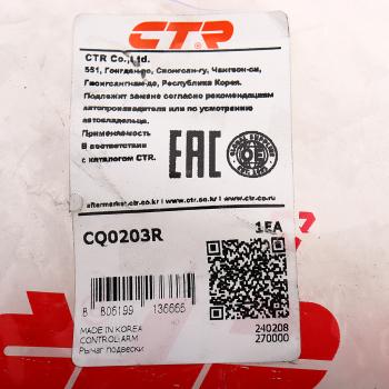 5 399 р. Рычаг подвески KIA Picanto передней нижний правый CTR CTR cq0203r  с доставкой в г. Керчь. Увеличить фотографию 3