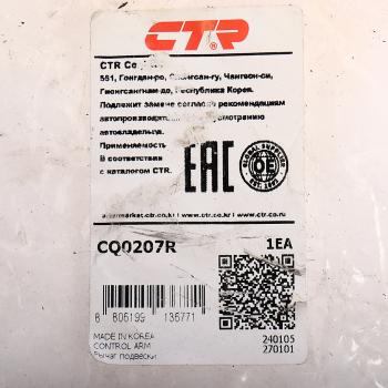5 449 р. Рычаг подвески KIA Picanto (11-) передней нижний правый CTR CTR cq0207r  с доставкой в г. Керчь. Увеличить фотографию 3