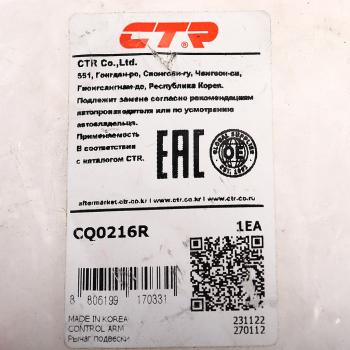 9 349 р. Рычаг подвески KIA Soul (09-) передней правый CTR CTR cq0216r  с доставкой в г. Керчь. Увеличить фотографию 3