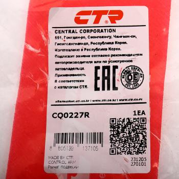 5 499 р. Рычаг подвески MITSUBISHI Outlander (03-06) передний нижний правый CTR CTR cq0227r  с доставкой в г. Керчь. Увеличить фотографию 3