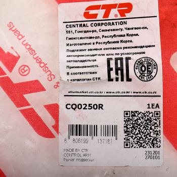 6 449 р. Рычаг подвески MAZDA MPV (99-) передней нижний правый CTR CTR cq0250r  с доставкой в г. Керчь. Увеличить фотографию 3