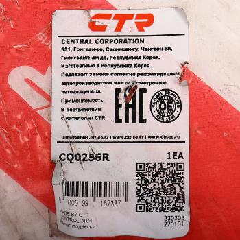 5 999 р. Рычаг подвески MAZDA 626 (94-97) передней нижний правый CTR CTR cq0256r  с доставкой в г. Керчь. Увеличить фотографию 3