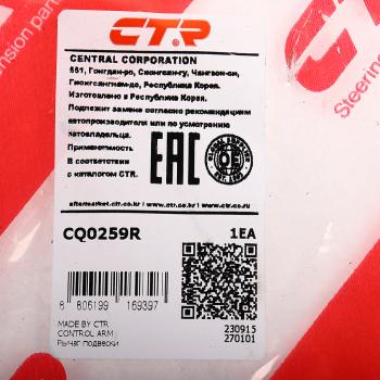6 749 р. Рычаг подвески MAZDA 3 (08-) передней нижний правый CTR CTR cq0259r  с доставкой в г. Керчь. Увеличить фотографию 4