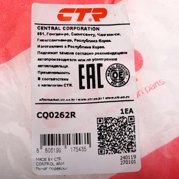 5 549 р. Рычаг подвески MAZDA 6 (07-) передней верхний правый CTR CTR cq0262r  с доставкой в г. Керчь. Увеличить фотографию 3