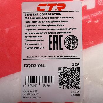 4 999 р. Рычаг подвески NISSAN Qashqai,X-Trail (T30,T31) передней левый CTR CTR cq0274l  с доставкой в г. Керчь. Увеличить фотографию 4