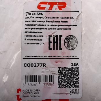 9 199 р. Рычаг подвески NISSAN Teana (03-) передней нижний правый CTR CTR cq0277r  с доставкой в г. Керчь. Увеличить фотографию 4