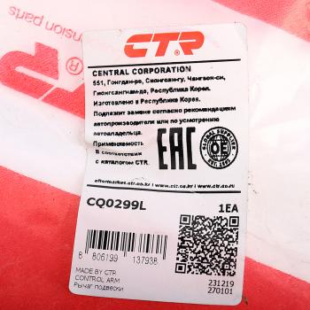 4 299 р. Рычаг подвески TOYOTA Yaris (99-05) передней нижний левый CTR CTR cq0299l  с доставкой в г. Керчь. Увеличить фотографию 3