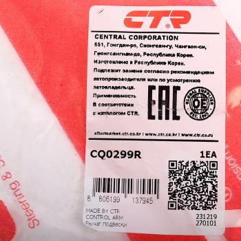4 299 р. Рычаг подвески TOYOTA Yaris (99-05) передней нижний правый CTR CTR cq0299r  с доставкой в г. Керчь. Увеличить фотографию 3