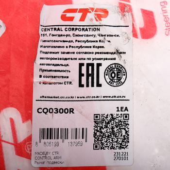 4 399 р. Рычаг подвески TOYOTA Camry (06-11) передней нижний правый CTR CTR cq0300r  с доставкой в г. Керчь. Увеличить фотографию 3