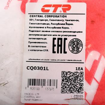4 749 р. Рычаг подвески TOYOTA Rav 4 (01-03) передней нижний левый CTR CTR cq0301l  с доставкой в г. Керчь. Увеличить фотографию 3