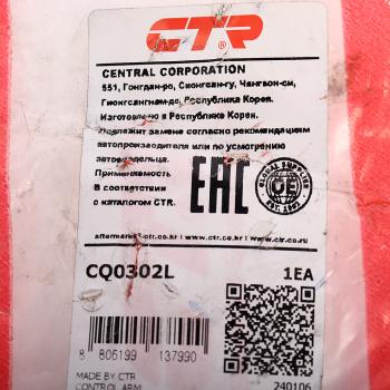 4 999 р. Рычаг подвески TOYOTA Corolla (03-08) передней левый CTR CTR cq0302l  с доставкой в г. Керчь. Увеличить фотографию 4