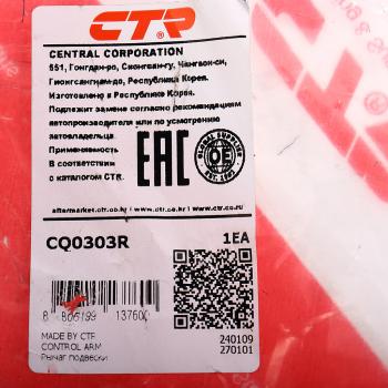 5 599 р. Рычаг подвески TOYOTA Highlander (09-) передней нижний правый CTR CTR cq0303r  с доставкой в г. Керчь. Увеличить фотографию 4