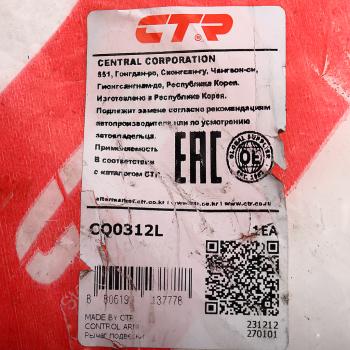 5 399 р. Рычаг подвески TOYOTA Auris (06-13),Corolla (07-) передней нижний левый CTR CTR cq0312l  с доставкой в г. Керчь. Увеличить фотографию 4