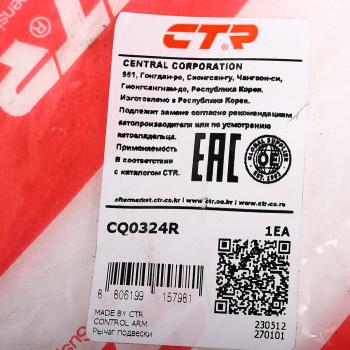 7 699 р. Рычаг подвески TOYOTA Avensis Verso (01-09) передней нижний правый CTR CTR cq0324r  с доставкой в г. Керчь. Увеличить фотографию 3
