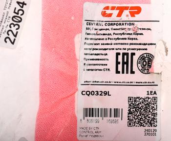 4 589 р. Рычаг подвески TOYOTA MR2 (00-) передней нижний левый CTR CTR cq0329l  с доставкой в г. Керчь. Увеличить фотографию 3