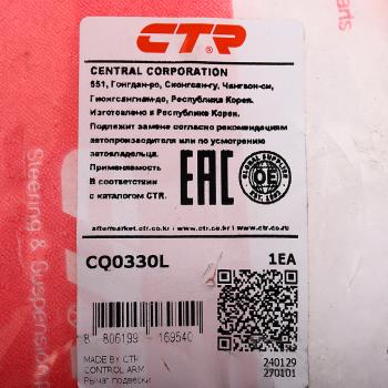 4 299 р. Рычаг подвески TOYOTA Yaris (99-05) передней нижний левый CTR CTR cq0330l  с доставкой в г. Керчь. Увеличить фотографию 3