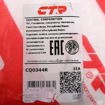 5 249 р. Рычаг подвески VW Jetta (10-) передней правый CTR CTR cq0344r  с доставкой в г. Керчь. Увеличить фотографию 3