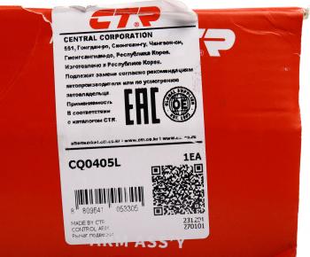 2 269 р. Рычаг подвески AUDI A6 (11-) передней верхний передний левый CTR CTR cq0405l  с доставкой в г. Керчь. Увеличить фотографию 4