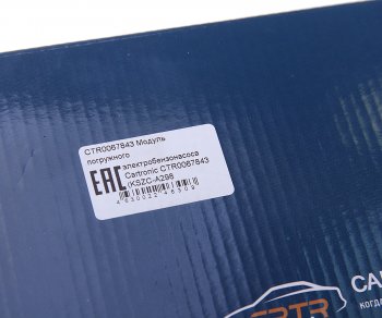 3 399 р. Насос топливный ГАЗ-3302,ГАЗель Next дв.ЗМЗ-405 ЕВРО-3,Крайслер электрический погружной CARTRONIC CARTRONIC crtr0067843  с доставкой в г. Керчь. Увеличить фотографию 5